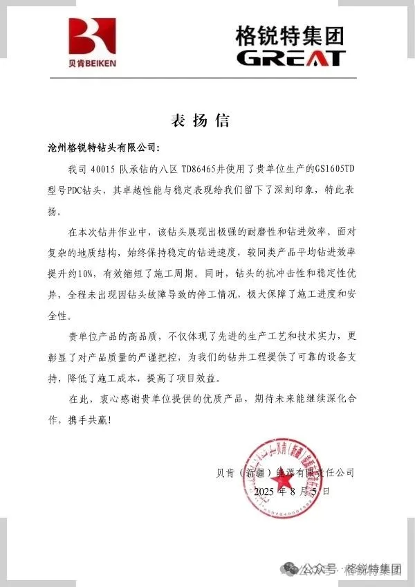 Win-Win Cooperation · A Testament to Quality