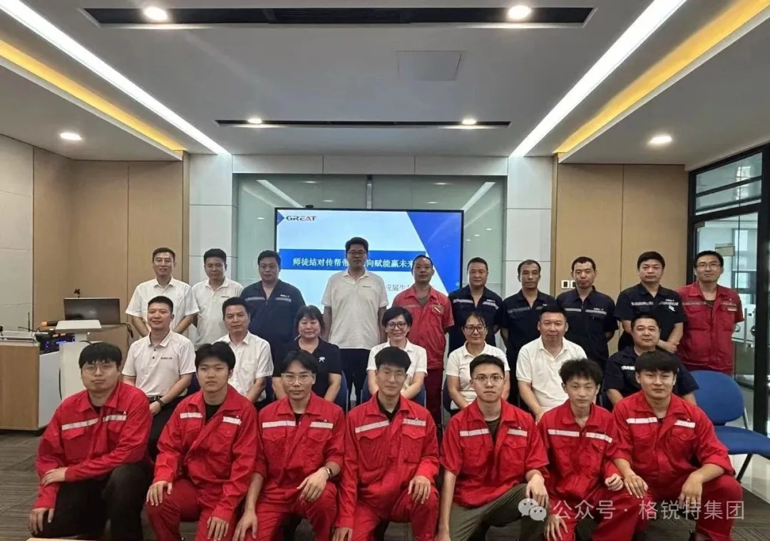 师徒结对传帮带、双向赋能赢未来---格锐特集团举行应届生拜师礼活动