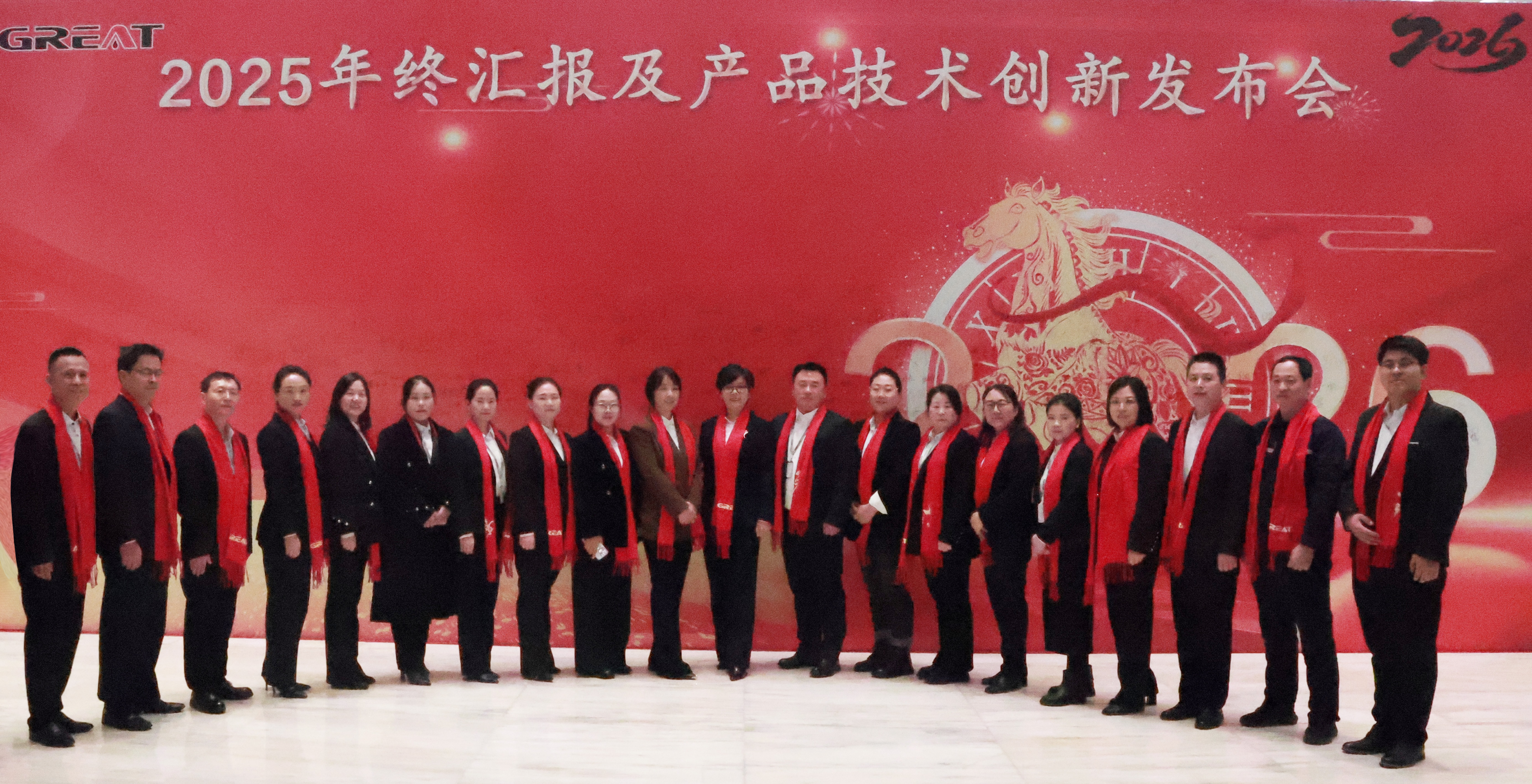 格锐特集团2025年终汇报及产品技术创新发布会圆满举行