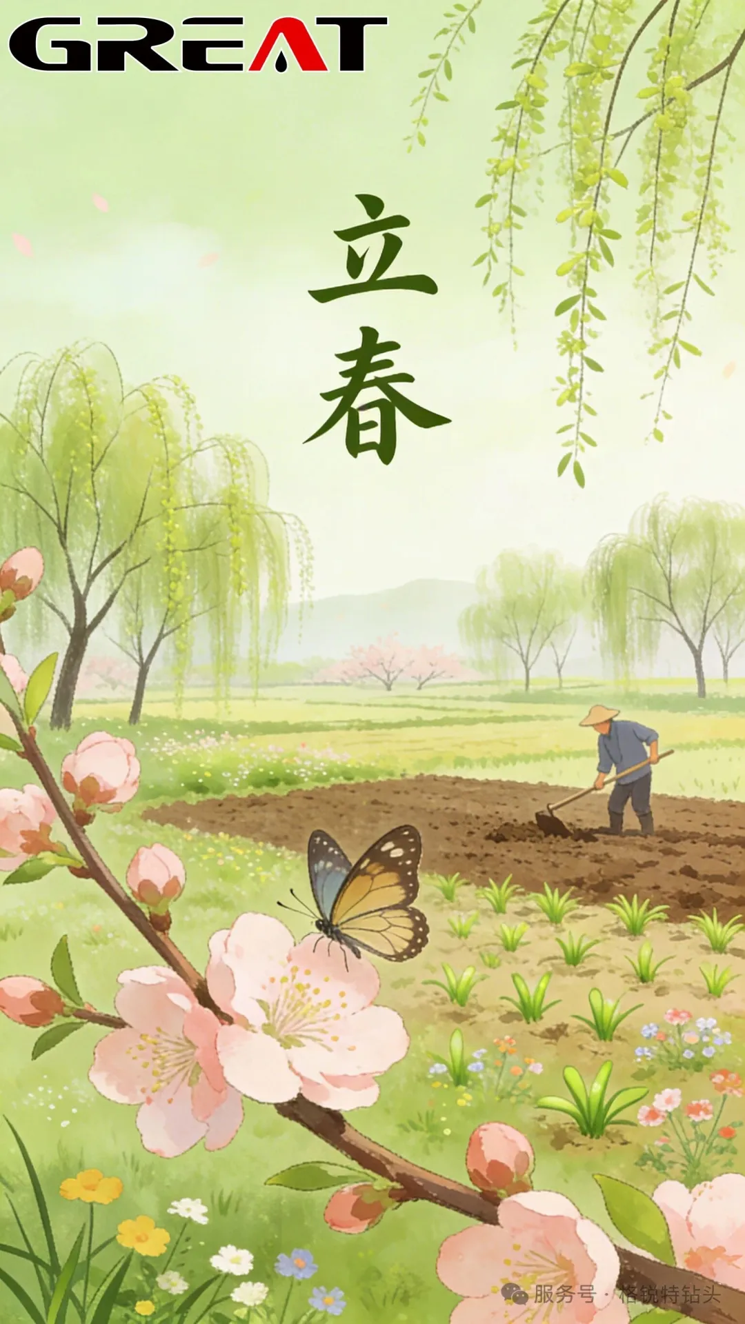 Spring arrives, bringing blessings — everything turns warm.