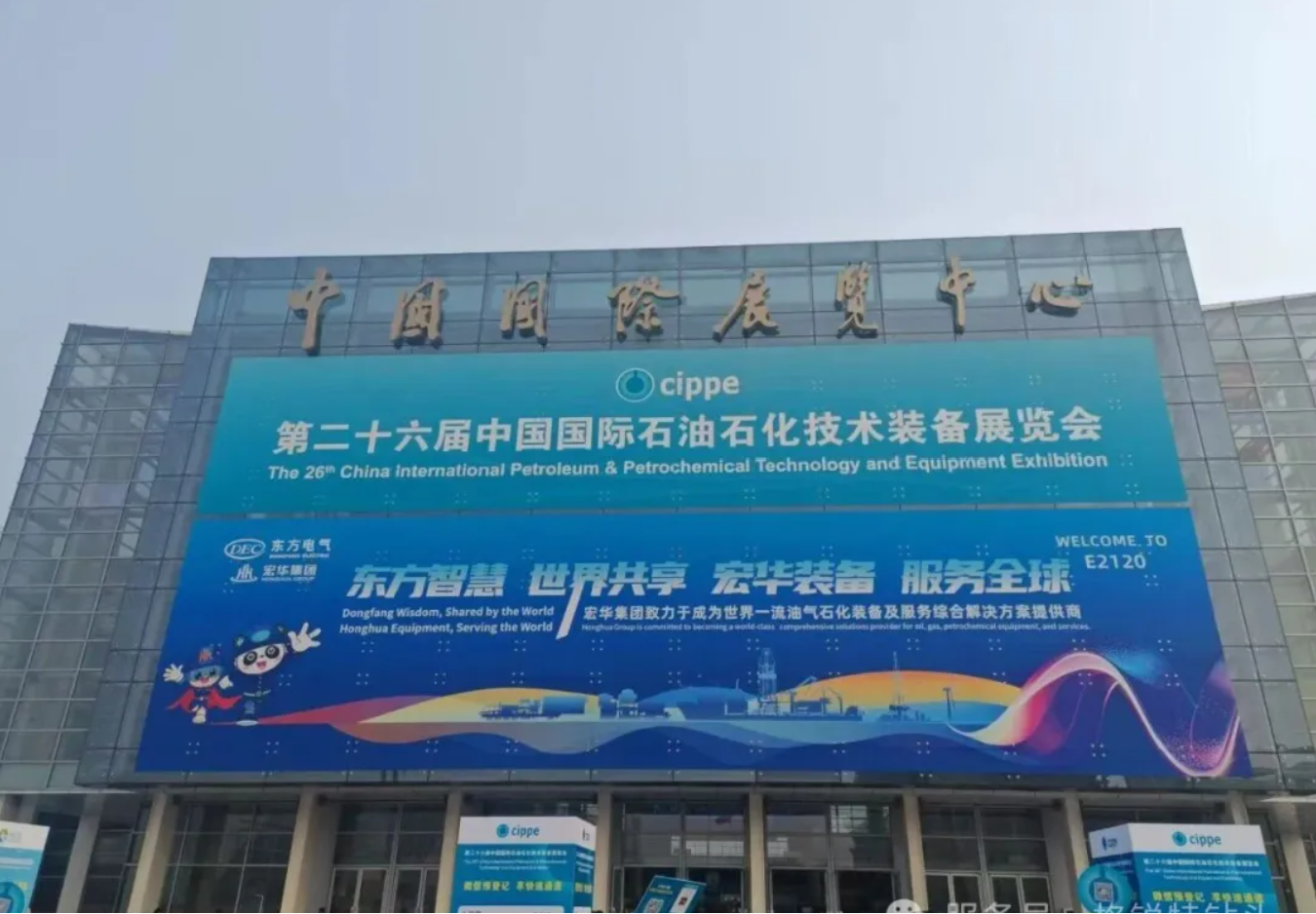 格锐特集团亮相第二十六届中国国际石油石化技术装备展览会，共启能源新征程